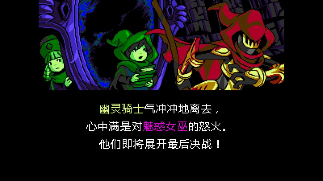 Shovel Knight Showdown游戏截图