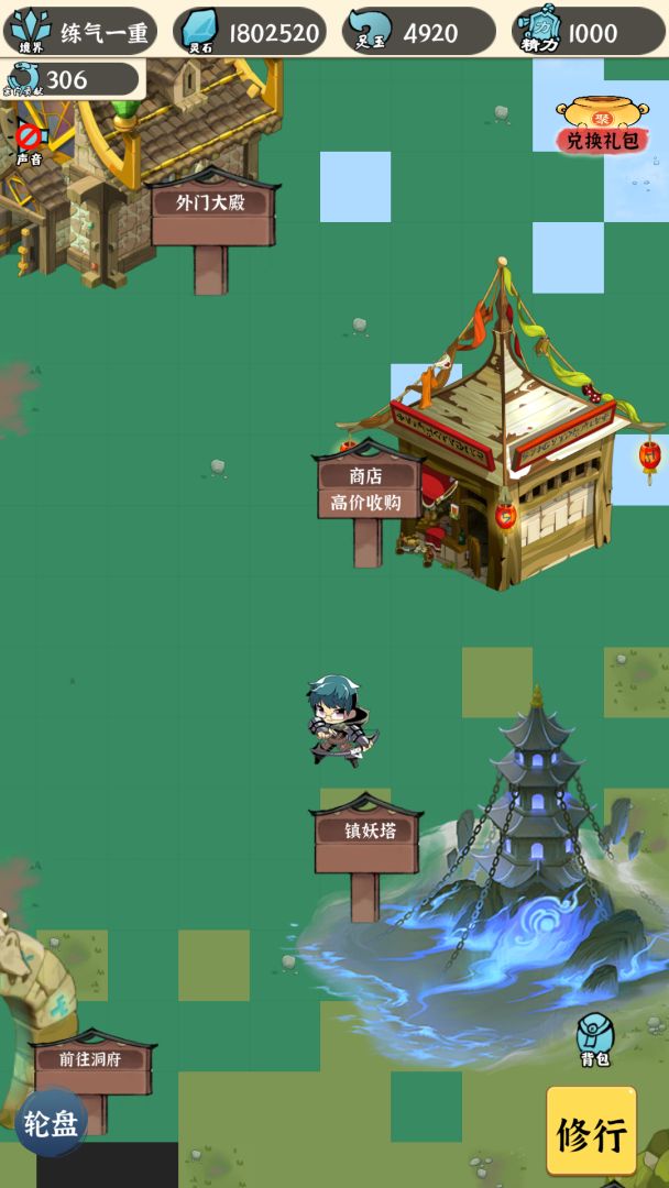 法宝传说(TapTap测试版)游戏截图