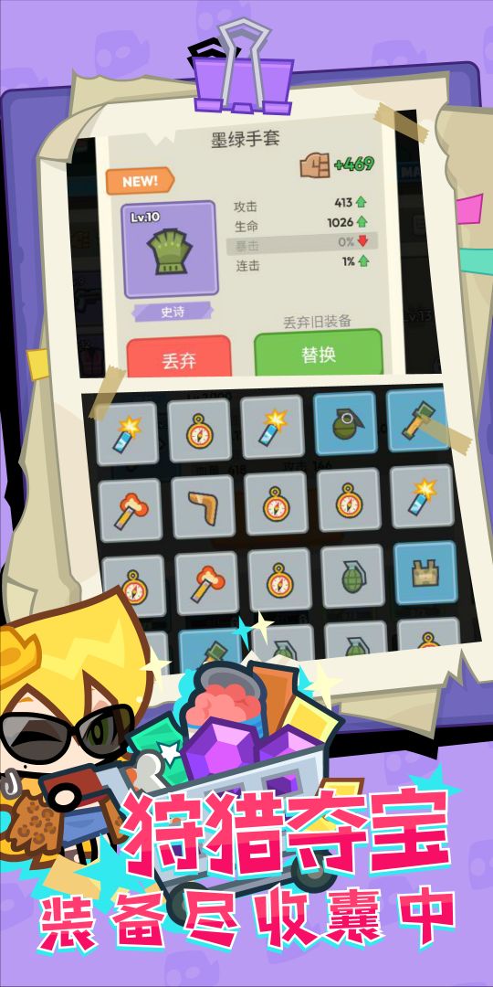 苟荒纪游戏截图