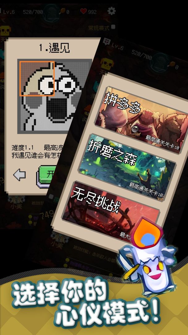 守个蛋游戏截图