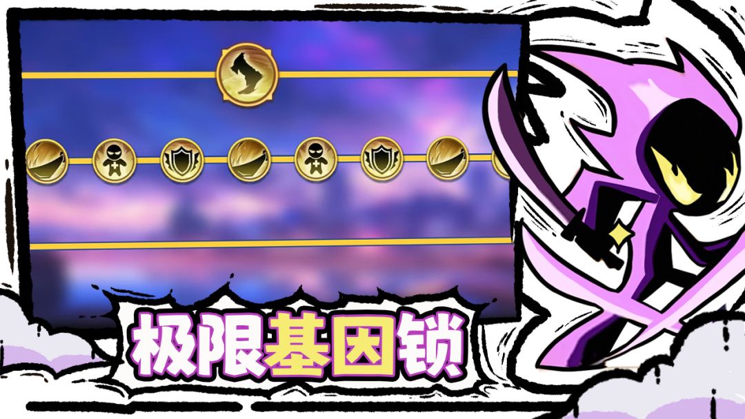 火柴人无限游戏截图