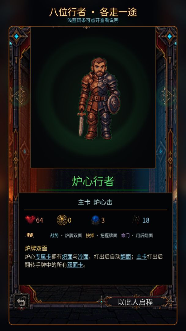 一牌闯地牢游戏截图