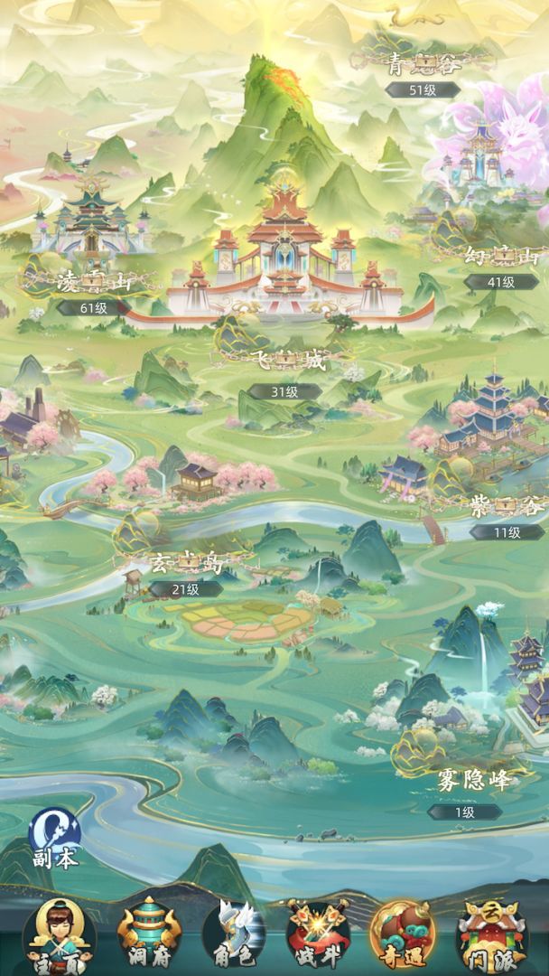 不如修仙游戏截图