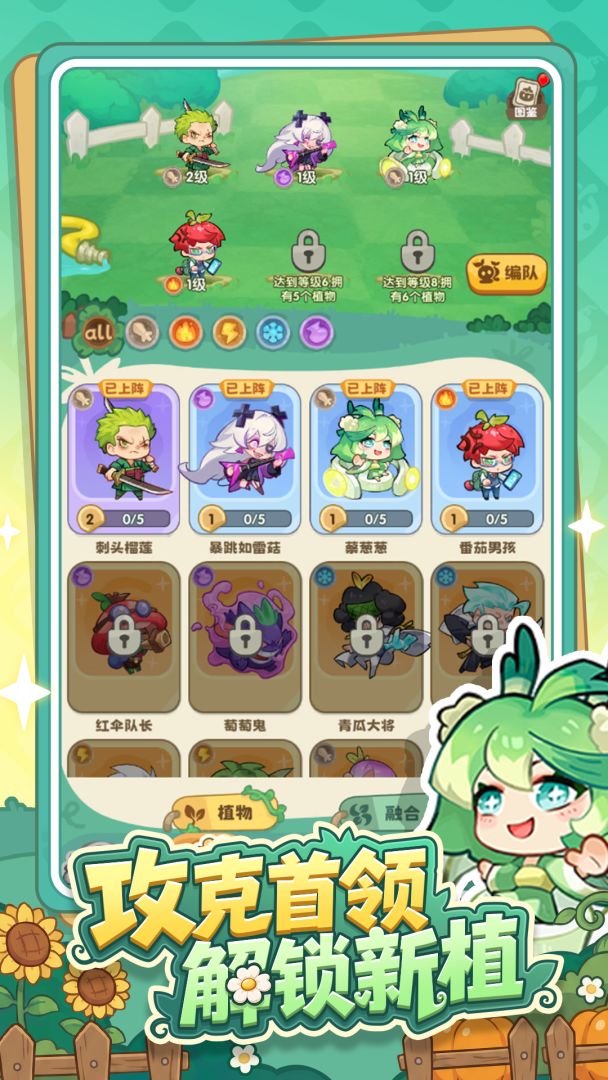 植物保卫战游戏截图