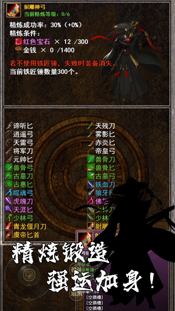 剑侠风云录游戏截图