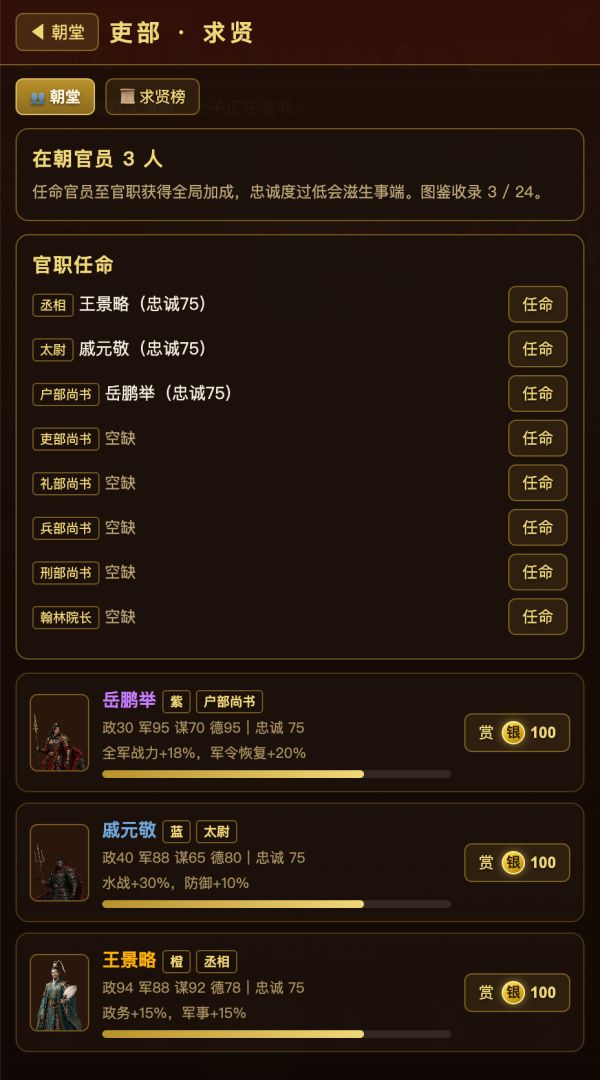 皇上模拟器游戏截图