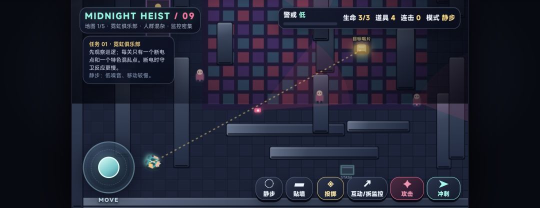 午夜窃案游戏截图