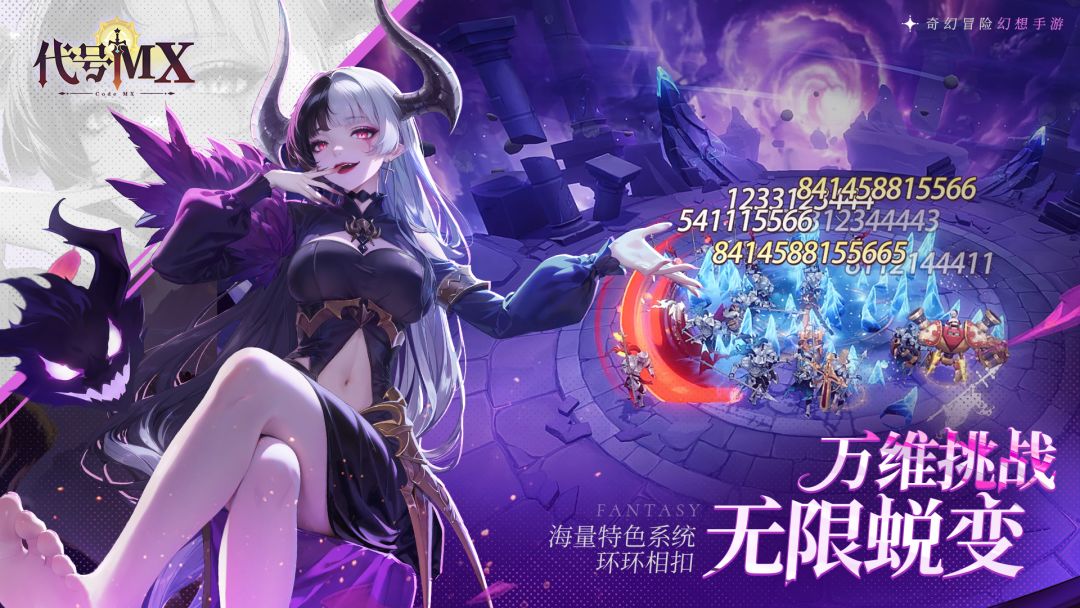 代号：MX（TapTap测试版）游戏截图