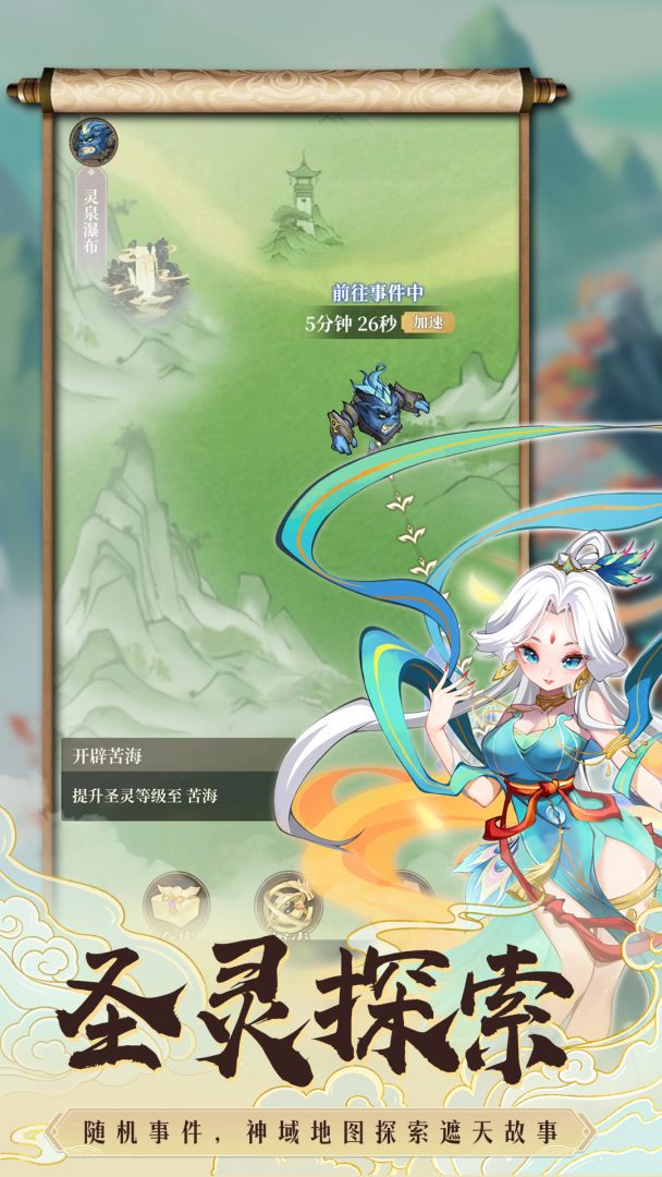 遮天书友录游戏截图