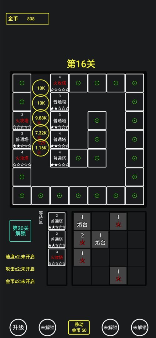 合成与塔防游戏截图