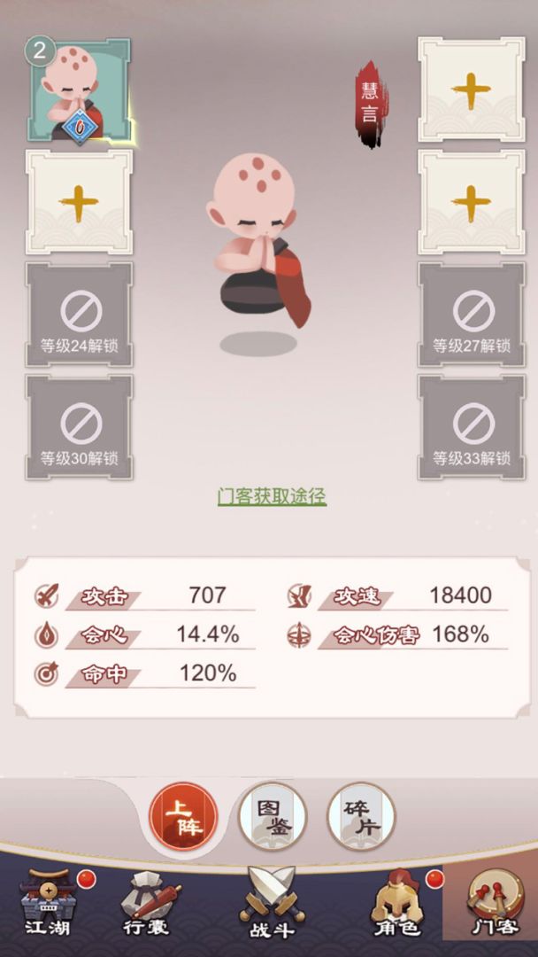 玄笔录前传游戏截图