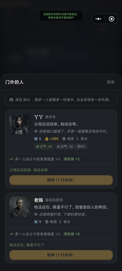 重生末日:死守18天游戏截图
