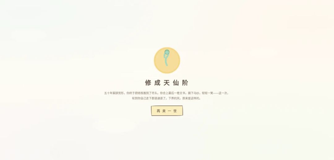 天界办事处游戏截图