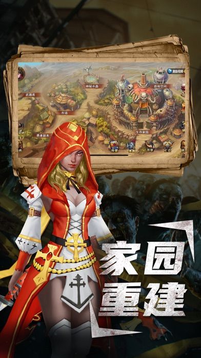 丧尸狂潮-空城突袭，冲破迷雾游戏截图