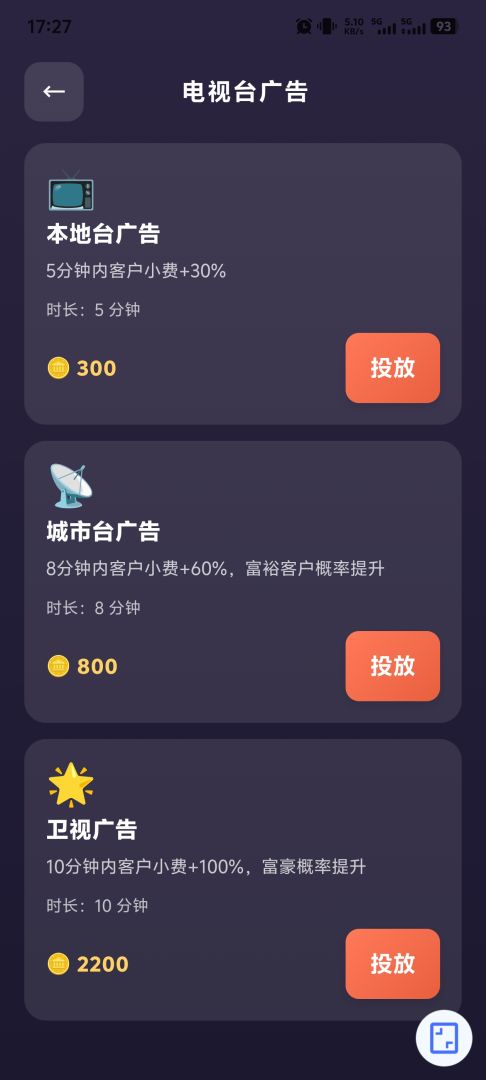 理发模拟器游戏截图