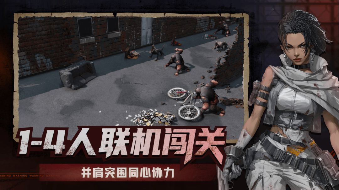 求生之路：僵尸小队游戏截图