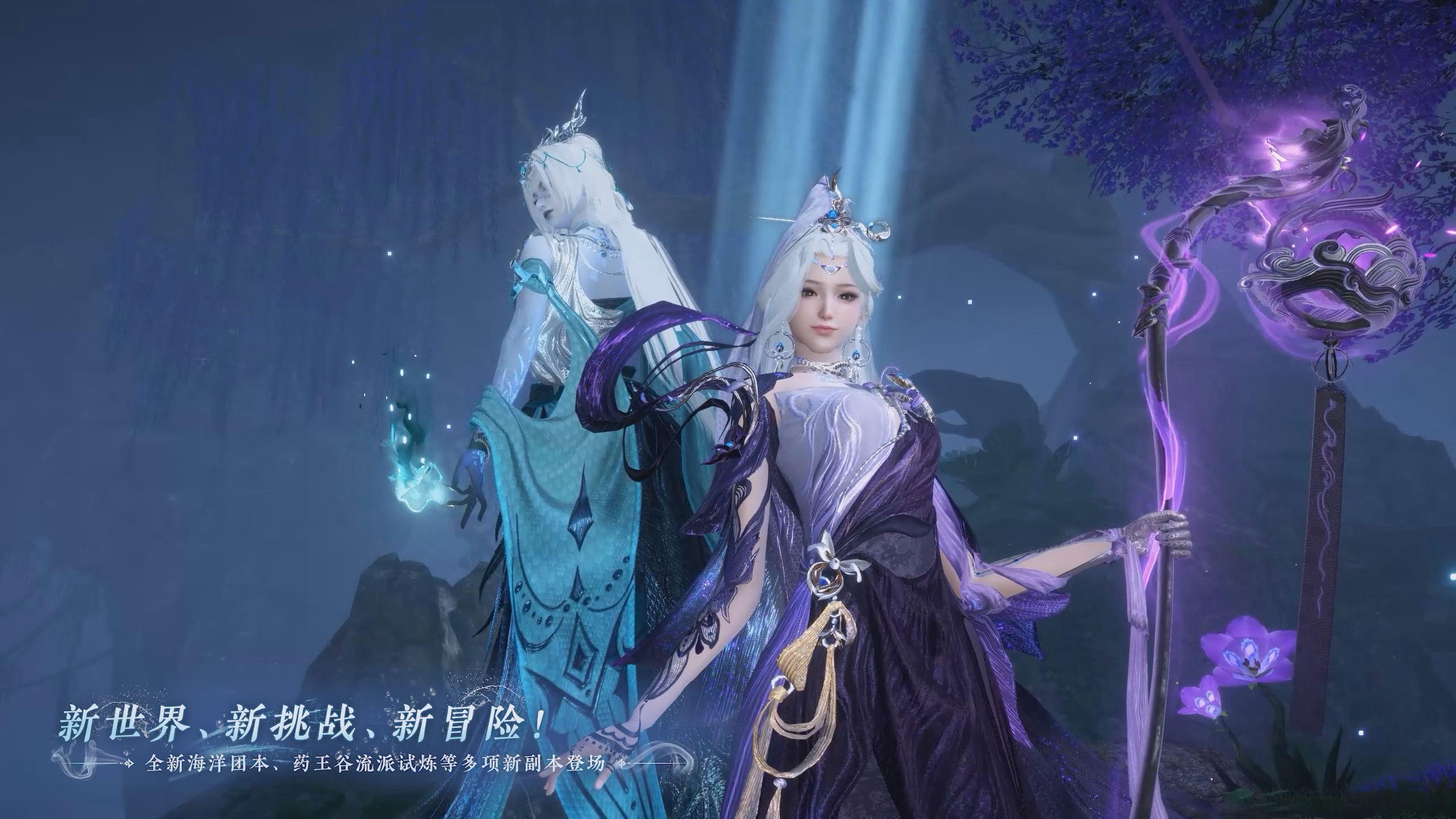 全新海洋团队副本、流派挑战
