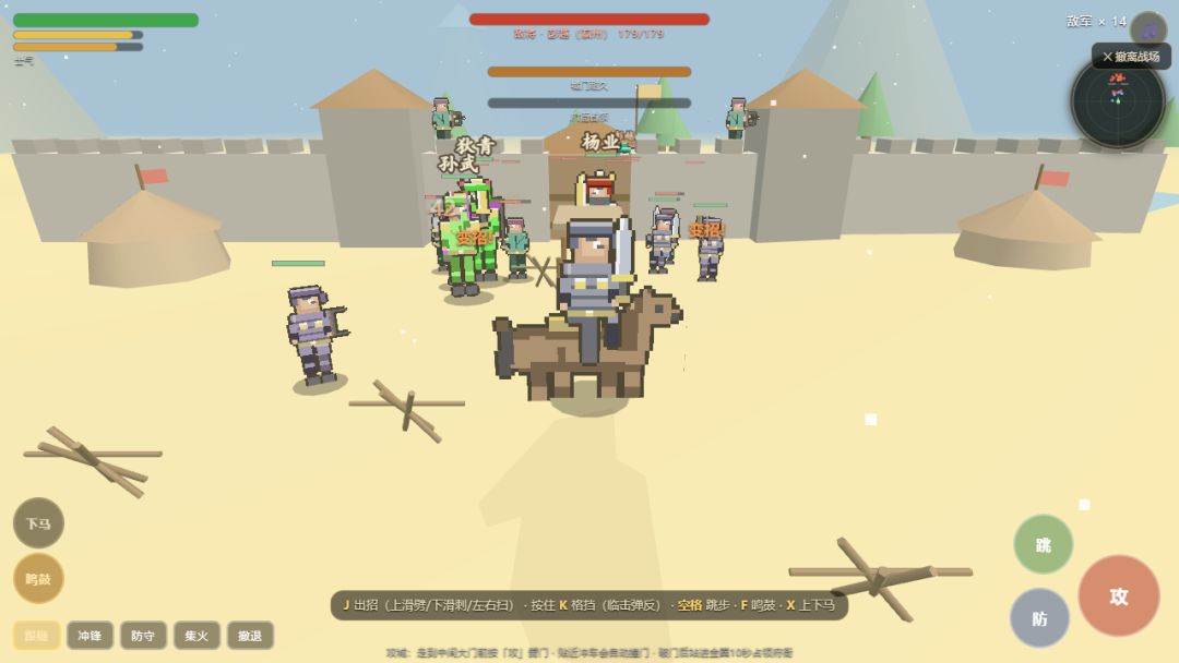 收复燕云十六州游戏截图