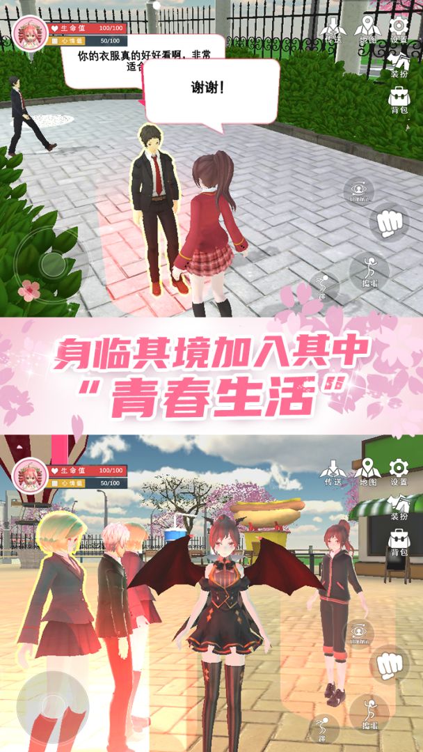 樱花学园换装舞会游戏截图