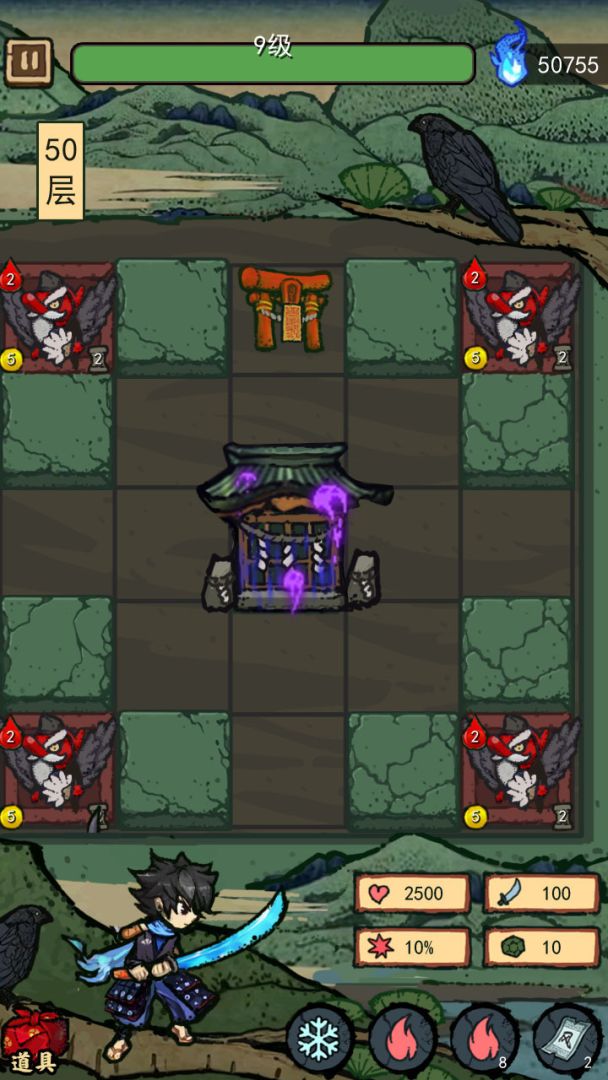 百鬼夜行记游戏截图