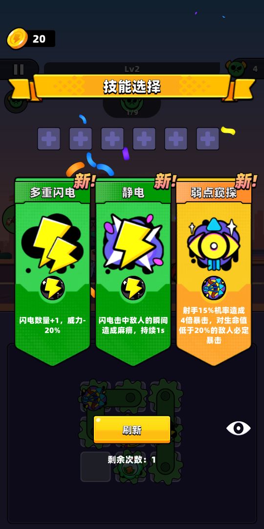 冒险不能停游戏截图