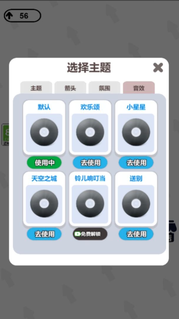 动脑来闯关游戏截图