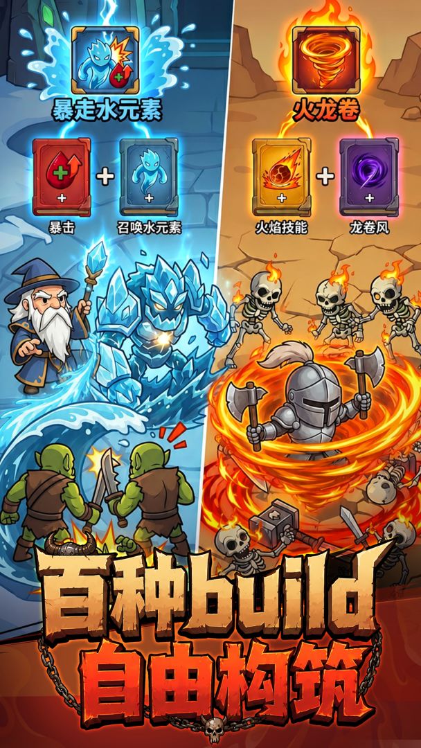 泰坦传说游戏截图