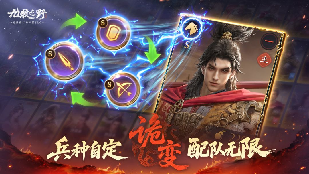 九牧之野游戏截图