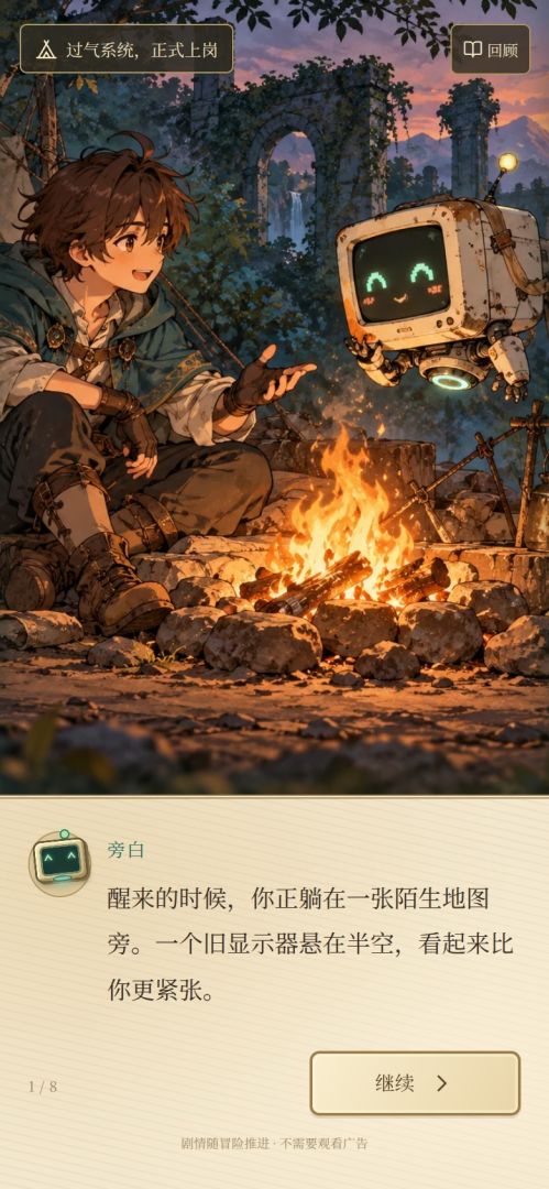 勇者也要接赞助游戏截图