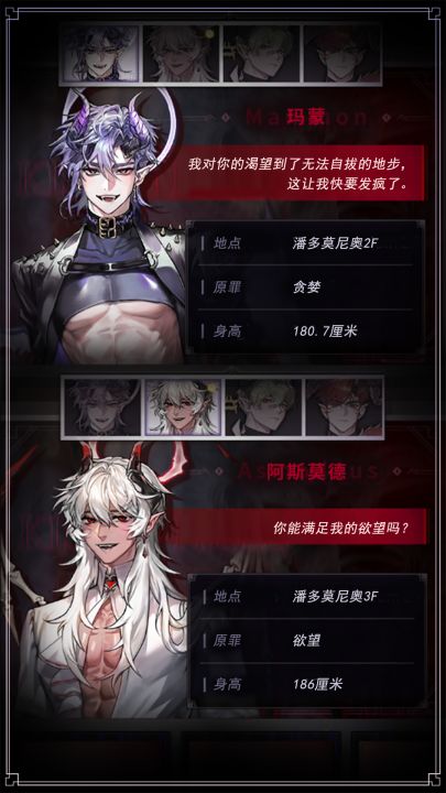 地狱之吻截图