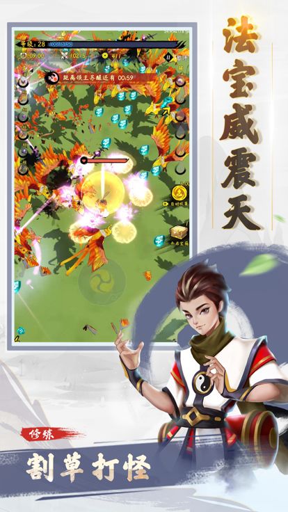 一念升仙游戏截图