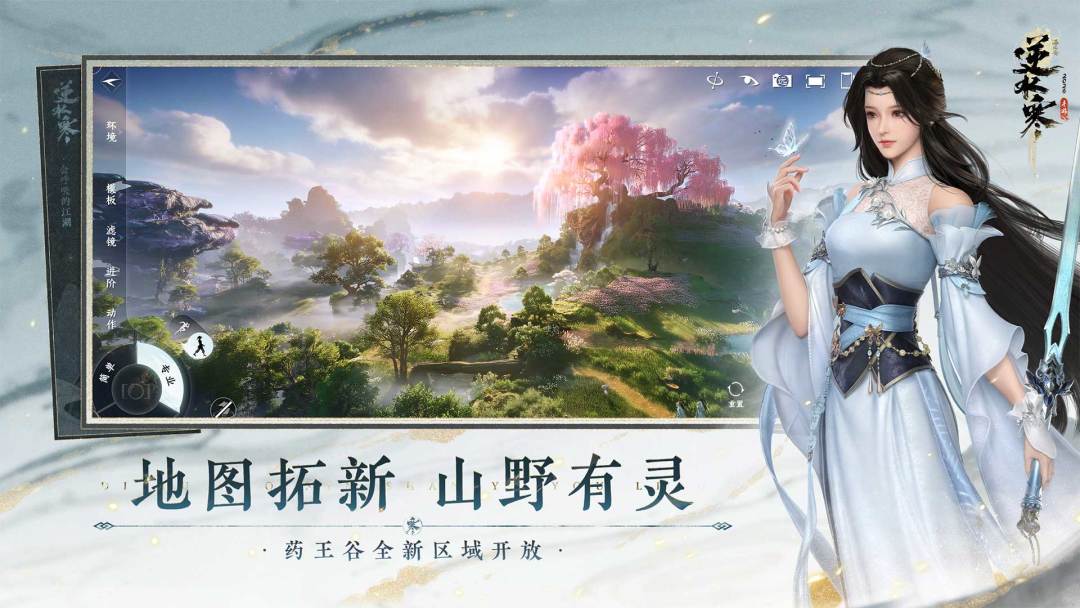 逆水寒游戏截图