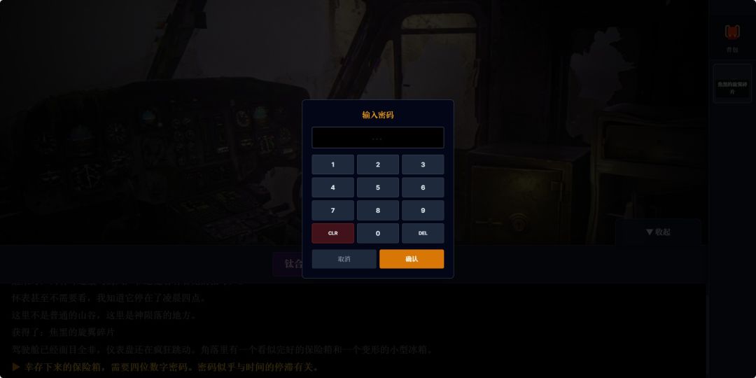 凌晨四点：无限加时赛游戏截图