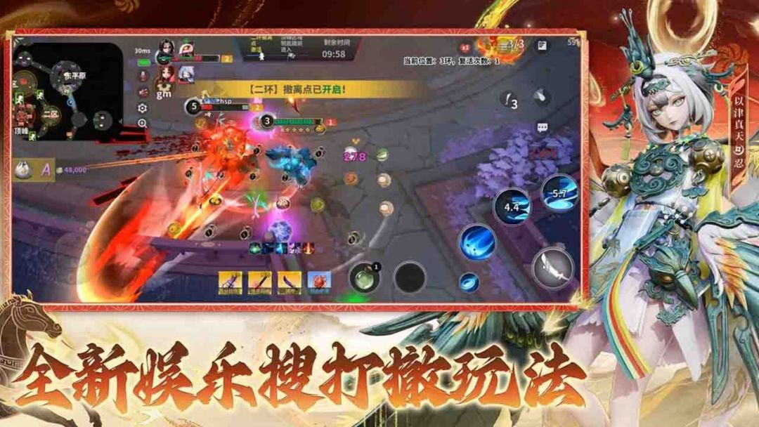 决战！平安京游戏截图