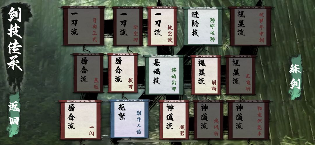 逝斩之刻 : 萤游戏截图