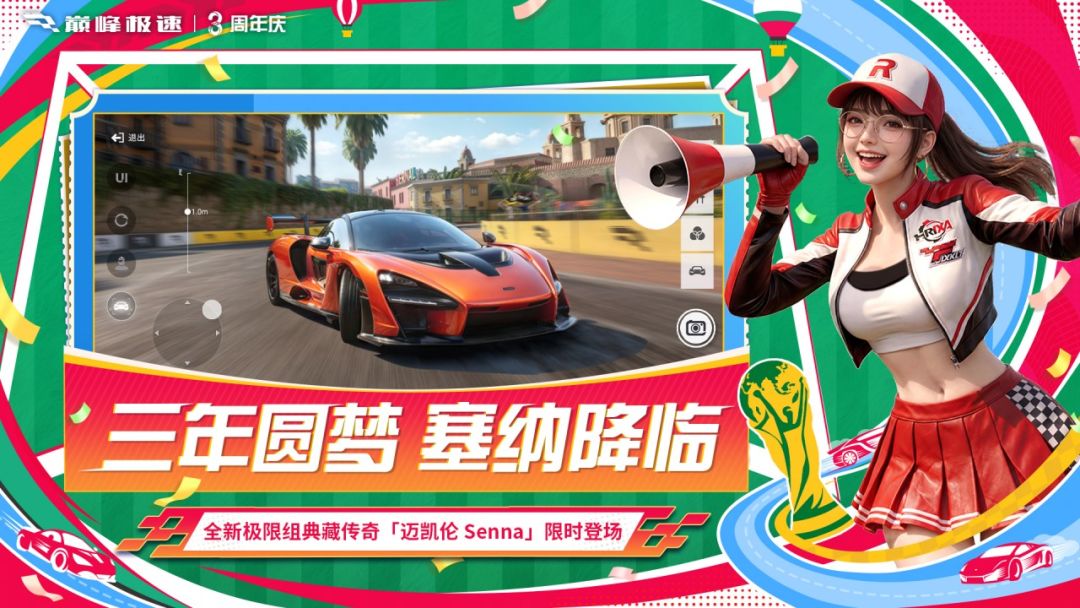 巅峰极速游戏截图
