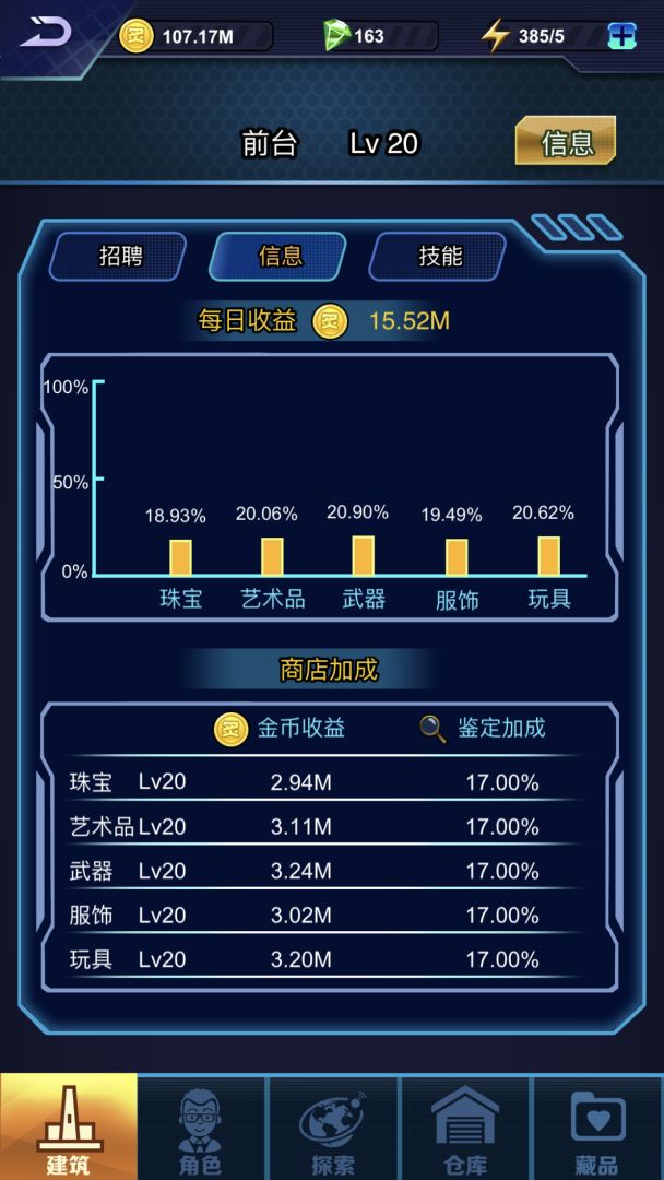 炙地收藏家游戏截图