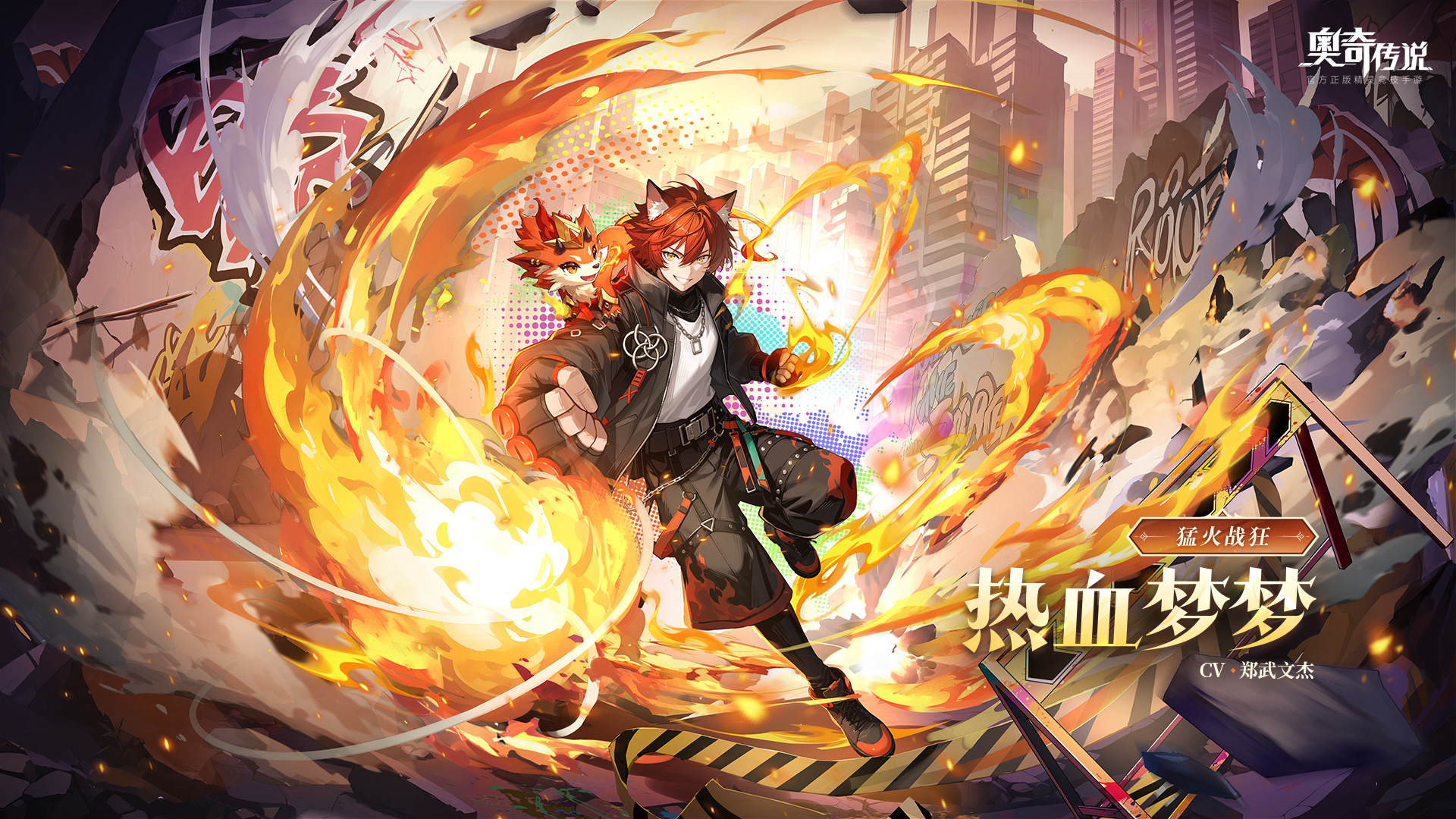 全新精灵登场