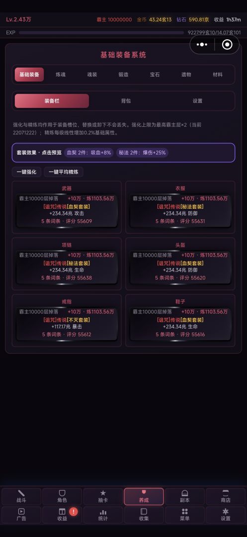 无敌:从击杀第一个霸主开始游戏截图