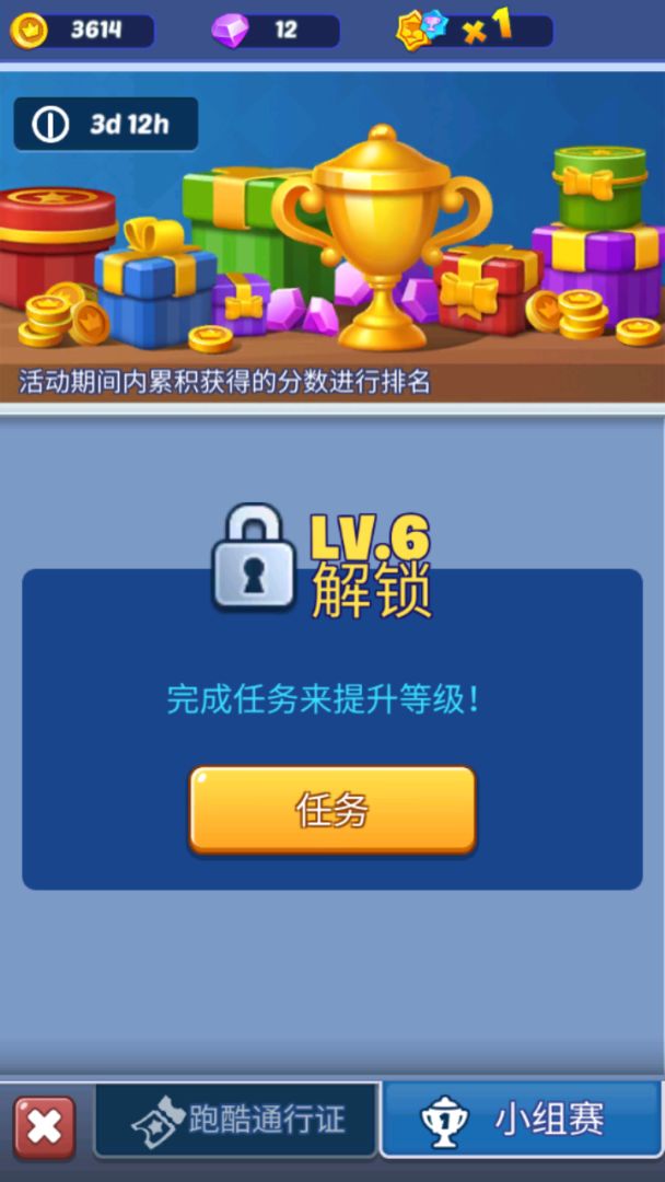 地铁跑酷模拟器游戏截图