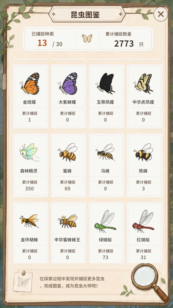 呱呱进化论游戏截图