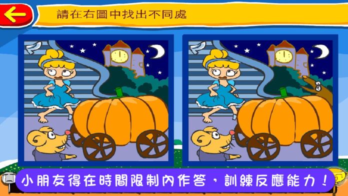 儿童全脑开发 ( Roxy 学习系列 )游戏截图