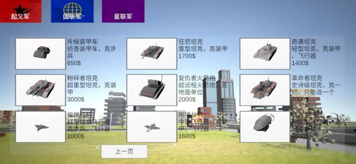 战争2040·史诗截图
