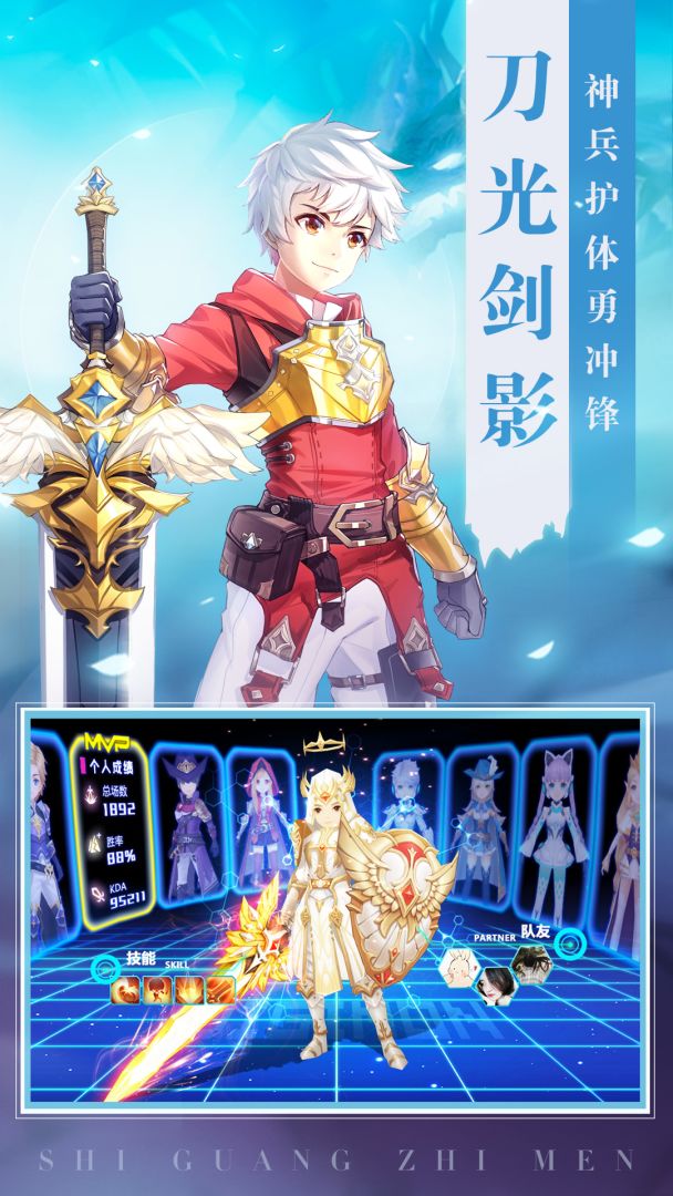 时光之门：王者游戏截图