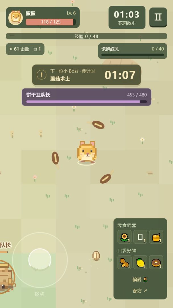 小仓鼠疯狂升级游戏截图