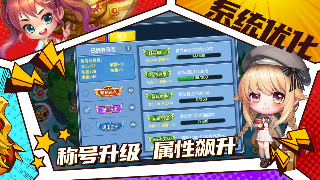 弹射王游戏截图