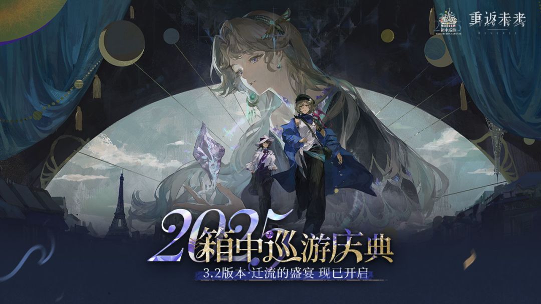 重返未来：1999游戏截图