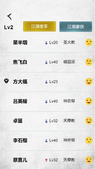 江湖再会游戏截图