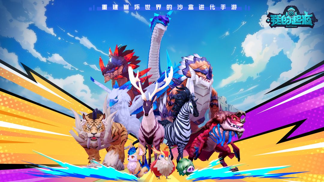 我的起源游戏截图