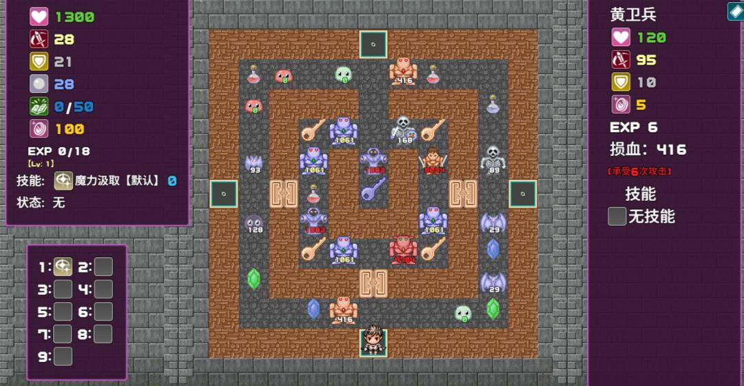 魔塔地牢H5游戏截图